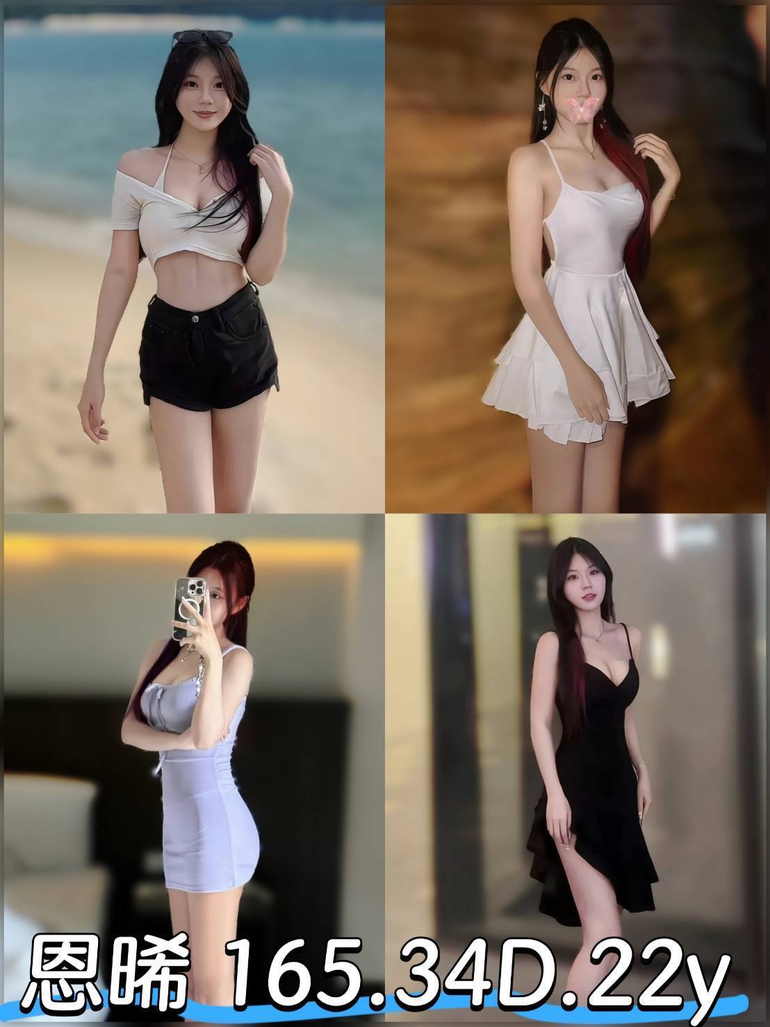 台東 櫻桃 擅長海底撈 34D